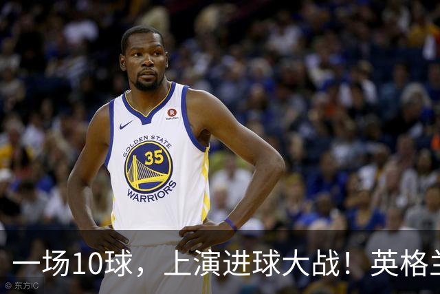 一场10球，上演进球大战！英格兰6比4战胜法国，拿到世界杯季军，萨卡帽子戏法，姆巴佩双响，冲击金靴！
