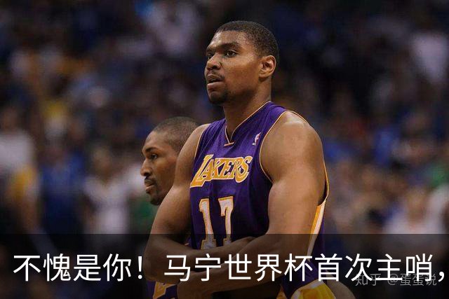 不愧是你！马宁世界杯首次主哨，掏了6张黄牌