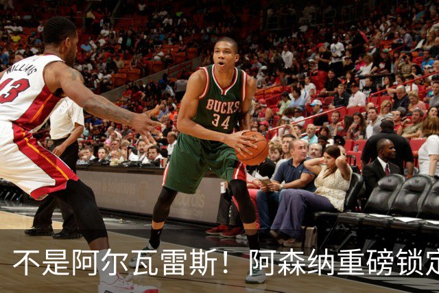 不是阿尔瓦雷斯！阿森纳重磅锁定曼城旧将！蓝月功勋或驰援救急