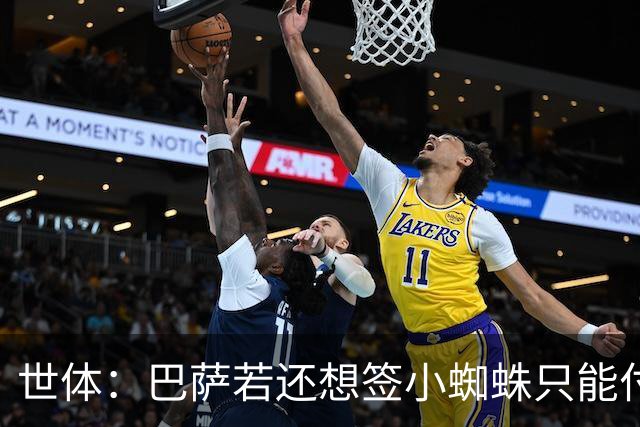 世体：巴萨若还想签小蜘蛛只能付5亿欧解约金，马竞希望他留队