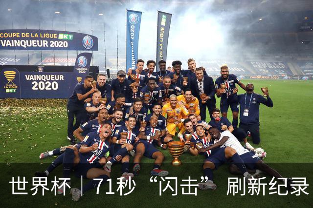 世界杯｜71秒“闪击” 刷新纪录 摩洛哥小胜苏格兰