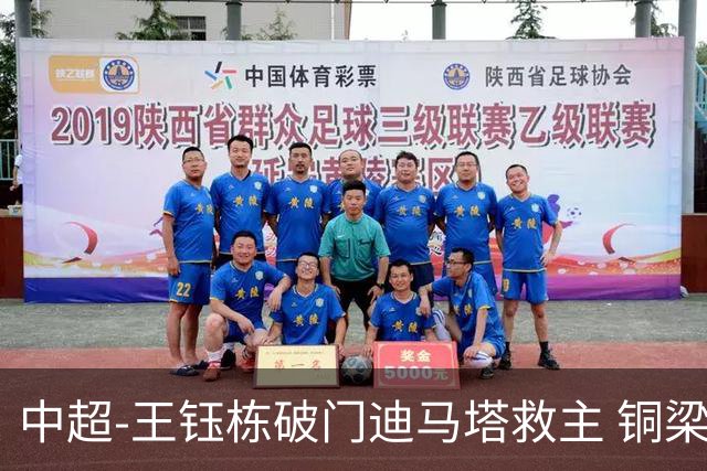 中超-王钰栋破门迪马塔救主 铜梁龙1-1战平浙江队