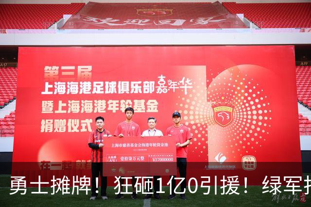 勇士摊牌！狂砸1亿0引援！绿军抢人！库里不交易吗？