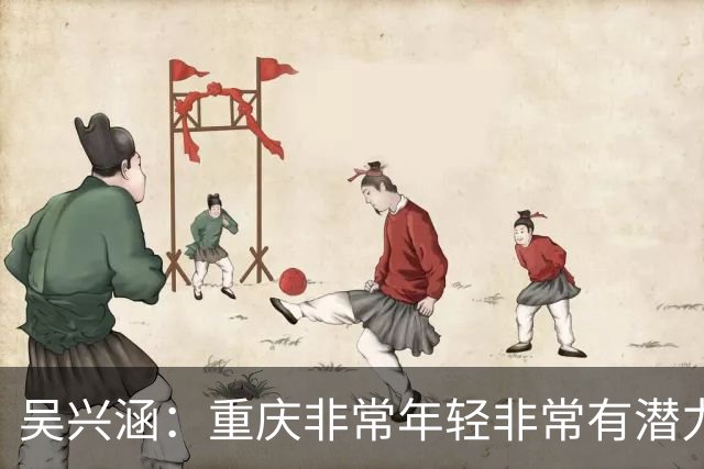 吴兴涵：重庆非常年轻非常有潜力，没能取胜向天津球迷说声对不起