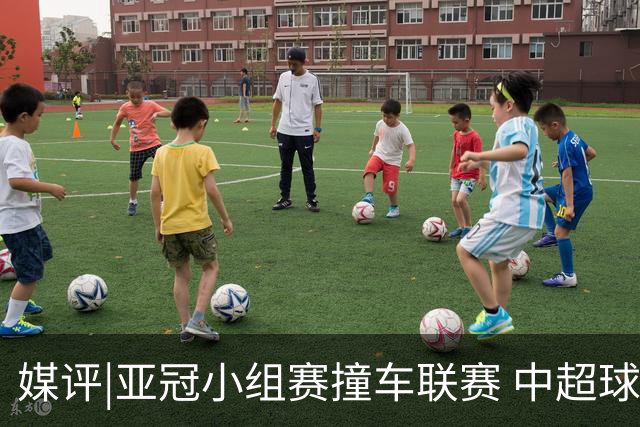 媒评|亚冠小组赛撞车联赛 中超球队该如何抉择？