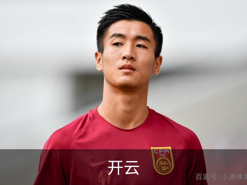 了解开云