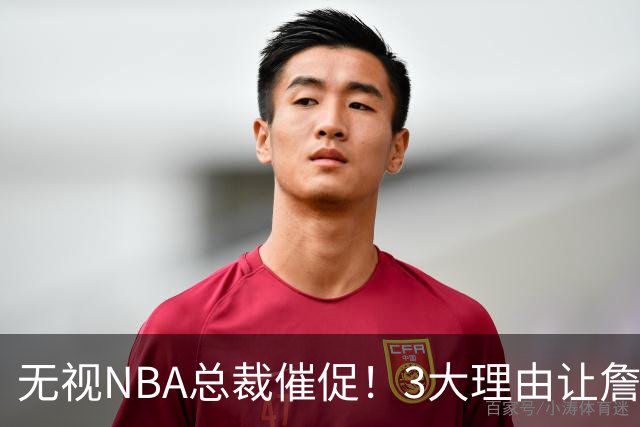 无视NBA总裁催促！3大理由让詹姆斯底气十足，热火或是最后赢家