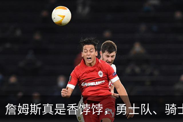 詹姆斯真是香饽饽，勇士队、骑士队、热火队等队用语音留言招募