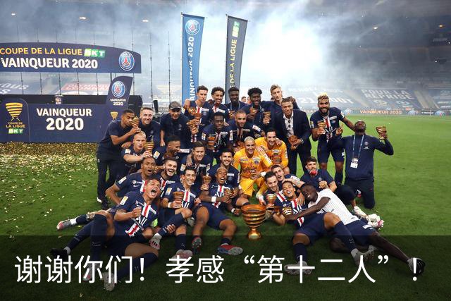 谢谢你们！孝感“第十二人”！