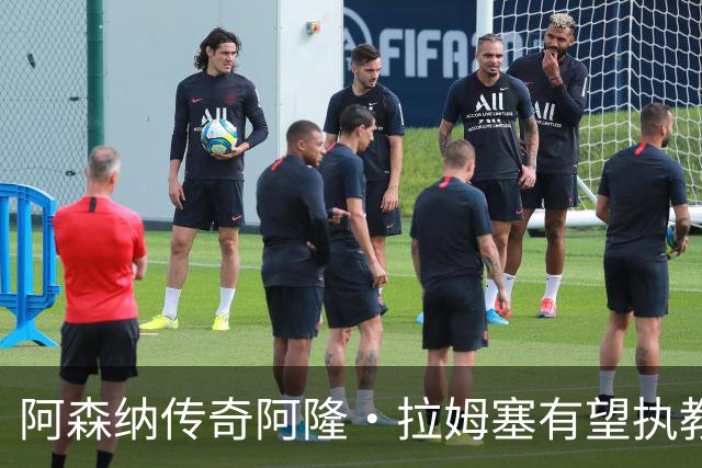 阿森纳传奇阿隆·拉姆塞有望执教牛津联，指导奥莱·罗梅尼等人