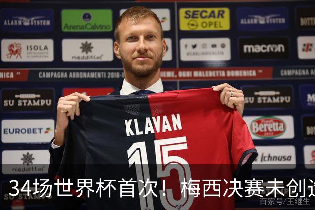 34场世界杯首次！梅西决赛未创造任何机会 西班牙1-0加时夺冠