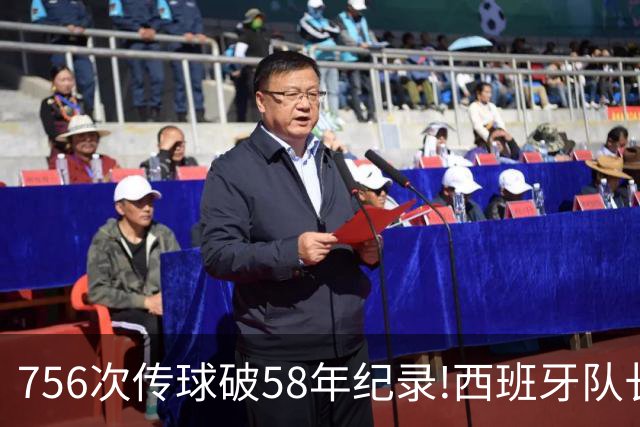 756次传球破58年纪录!西班牙队长罗德里集齐足坛全满贯